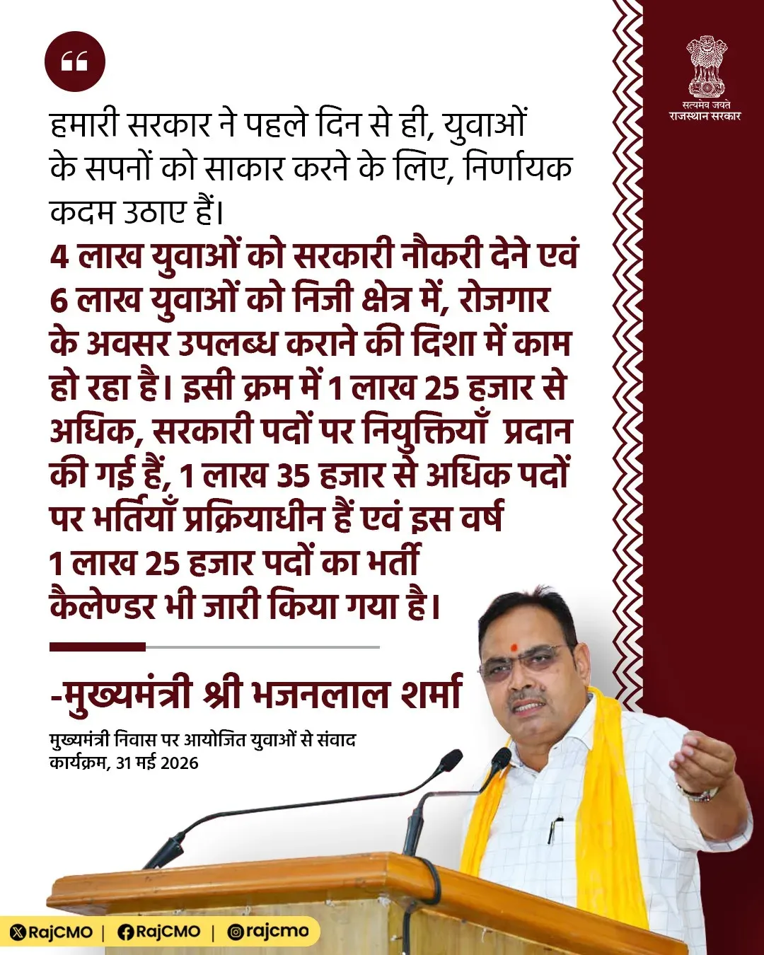 CM Bhajanlal's Rajasthan Govt Pledges Youth-First Governance