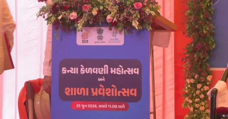 CM Bhupendra Patel attends Shala Praveshotsav at Sanand Model School