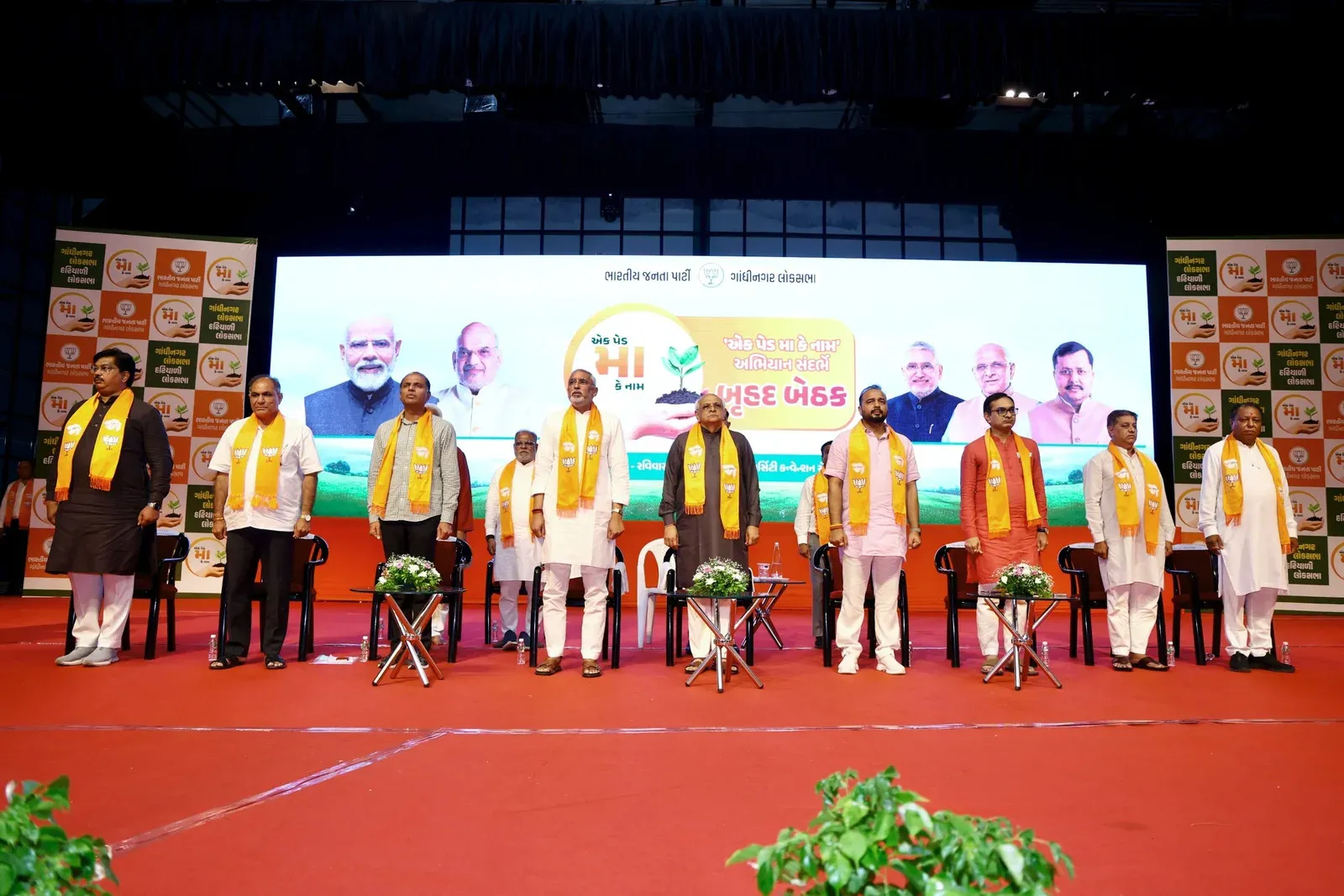 CM Bhupendra Patel Backs Amit Shah's Plan to Green Gandhinagar