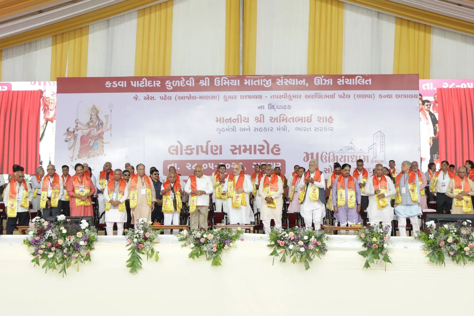 CM Bhupendra Patel Backs Atmanirbhar Bharat, Lauds Patidar Unity
