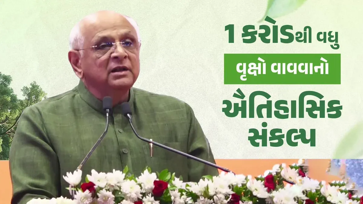 CM Bhupendra Patel Backs Tree-Plantation Drive in Gandhinagar, Ahmedabad