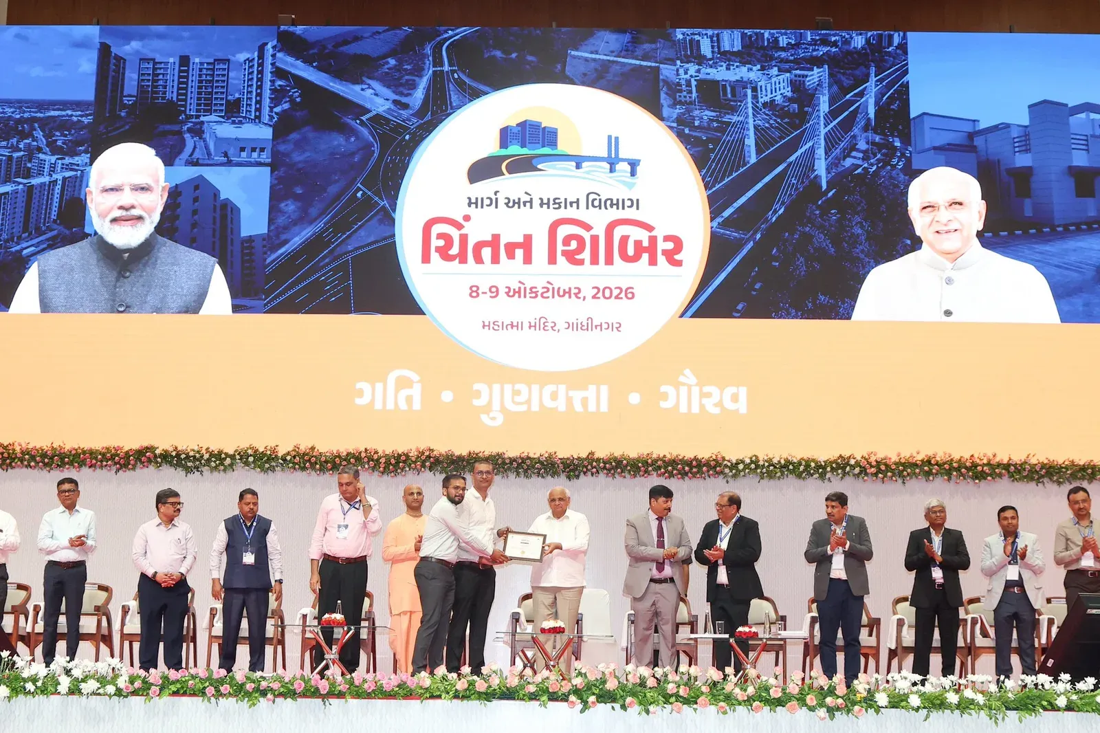 CM Bhupendra Patel Chairs Roads Dept Chintan Shibir on Quality