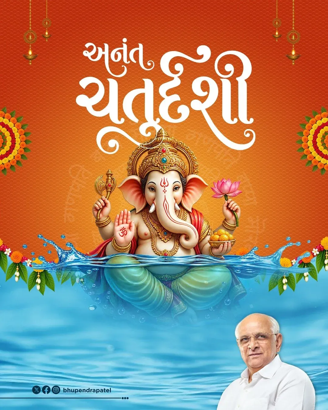 CM Bhupendra Patel extends Anant Chaturdashi greetings