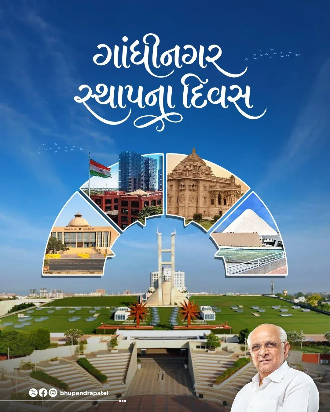 CM Bhupendra Patel Greets Gandhinagar on Foundation Day