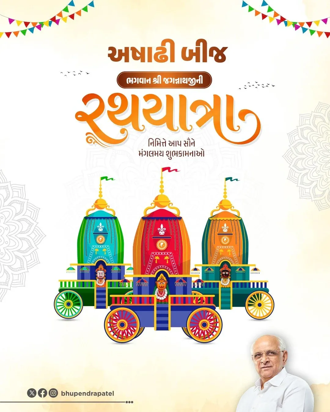 CM Bhupendra Patel Greets Gujarat on Rath Yatra, Ashadhi Bij