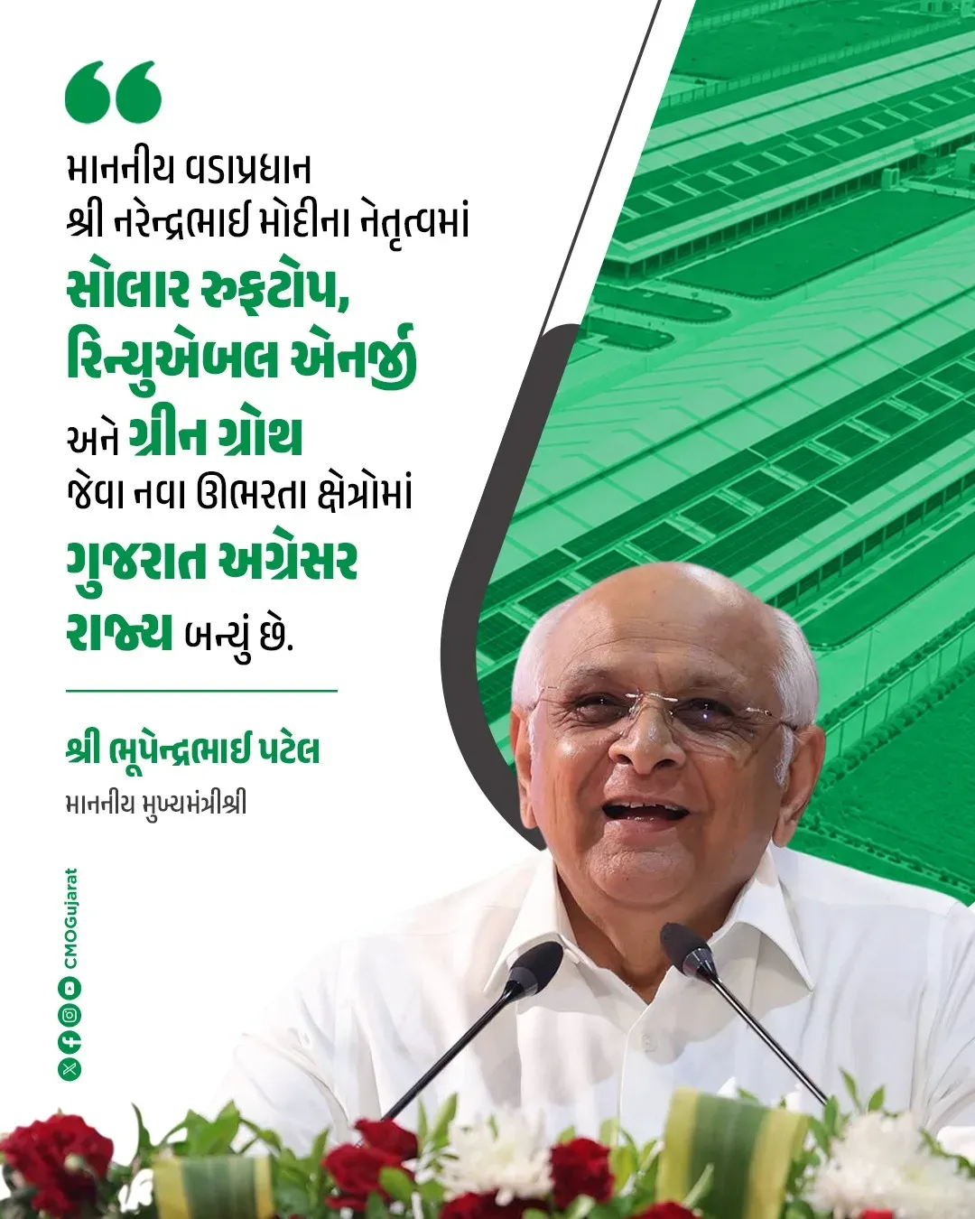 CM Bhupendra Patel: Gujarat Leading India's Green Growth Vision