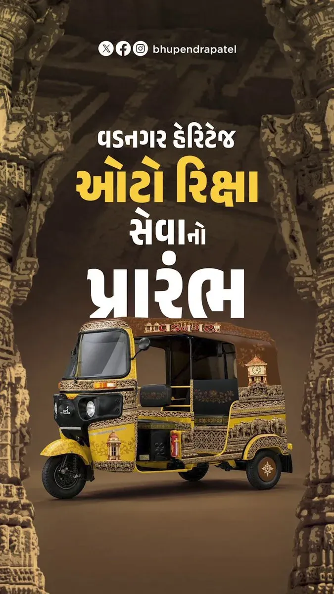 CM Bhupendra Patel hails heritage-look autos in Vadnagar