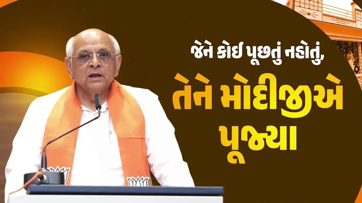 CM Bhupendra Patel hails Modi's push for last-mile inclusion