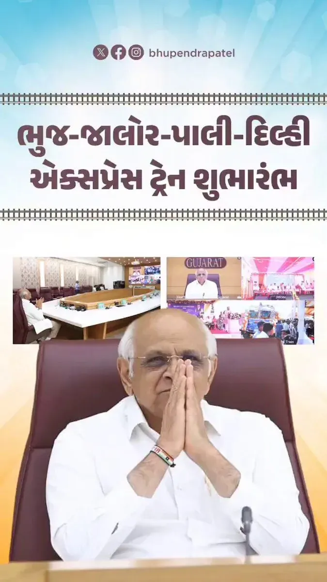 CM Bhupendra Patel Hails New Bhuj-Delhi Express Train