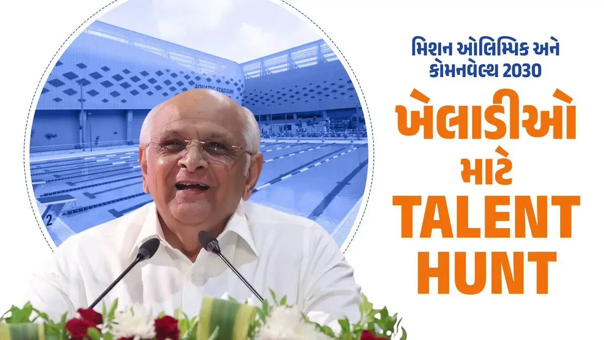 CM Bhupendra Patel Launches Talent Hunt for CWG 2030, Olympics 2036
