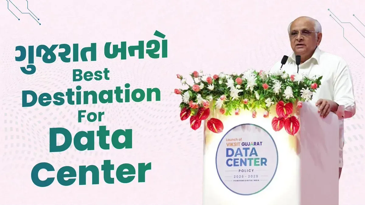 CM Bhupendra Patel Launches Viksit Gujarat Data Centre Policy