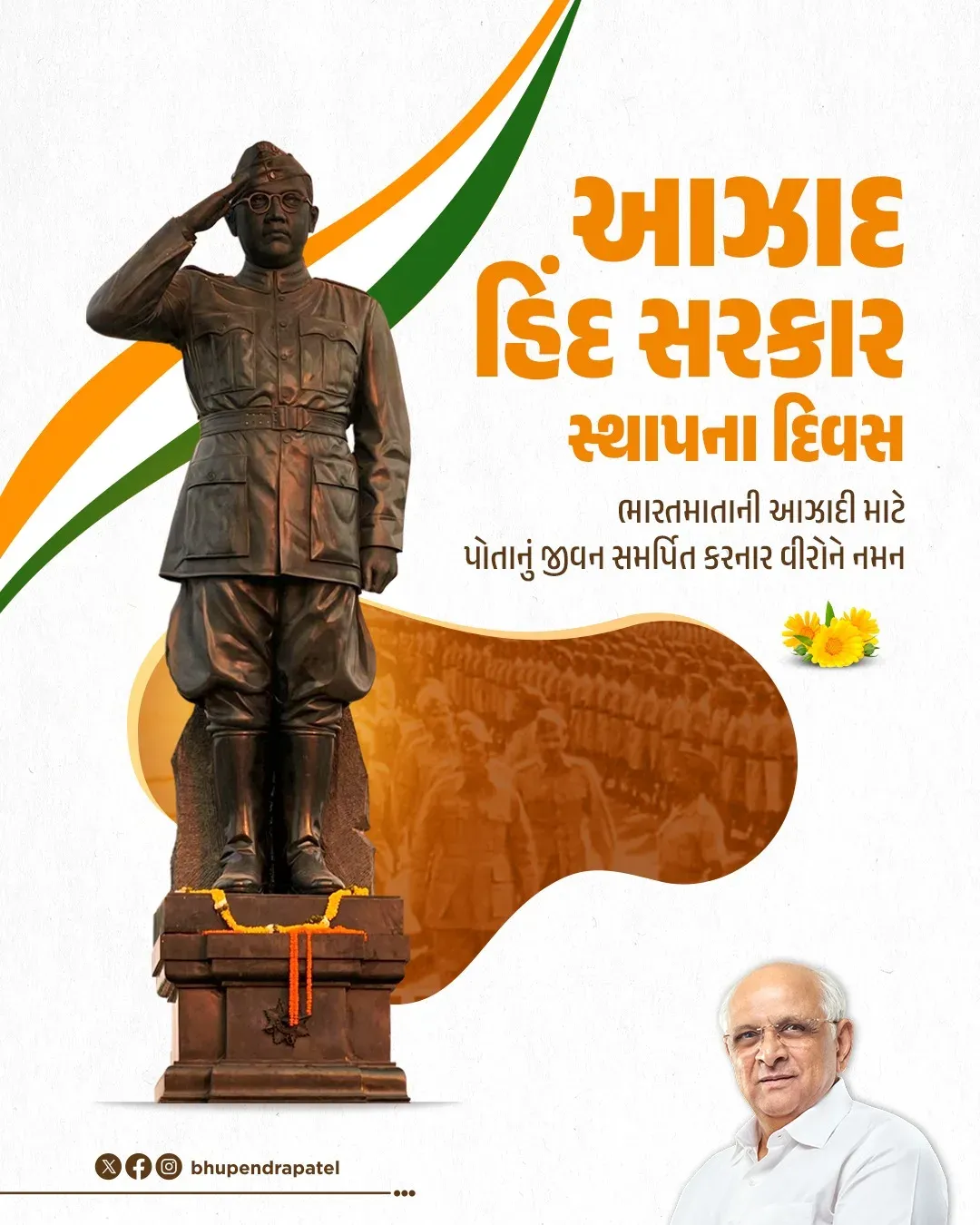 CM Bhupendra Patel Marks Azad Hind Government's 83rd Anniversary