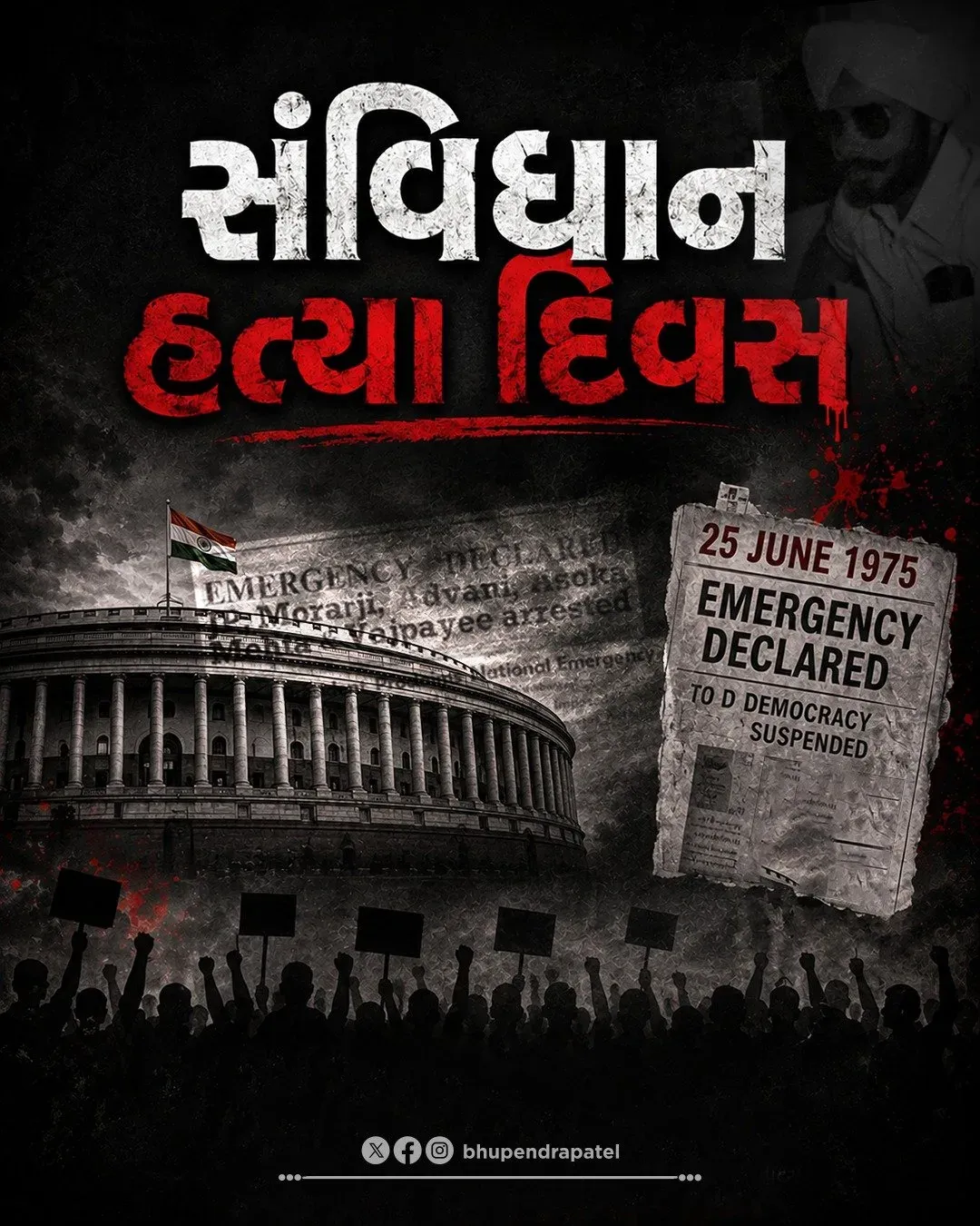 CM Bhupendra Patel marks Samvidhan Hatya Diwas, recalls 1975 Emergency