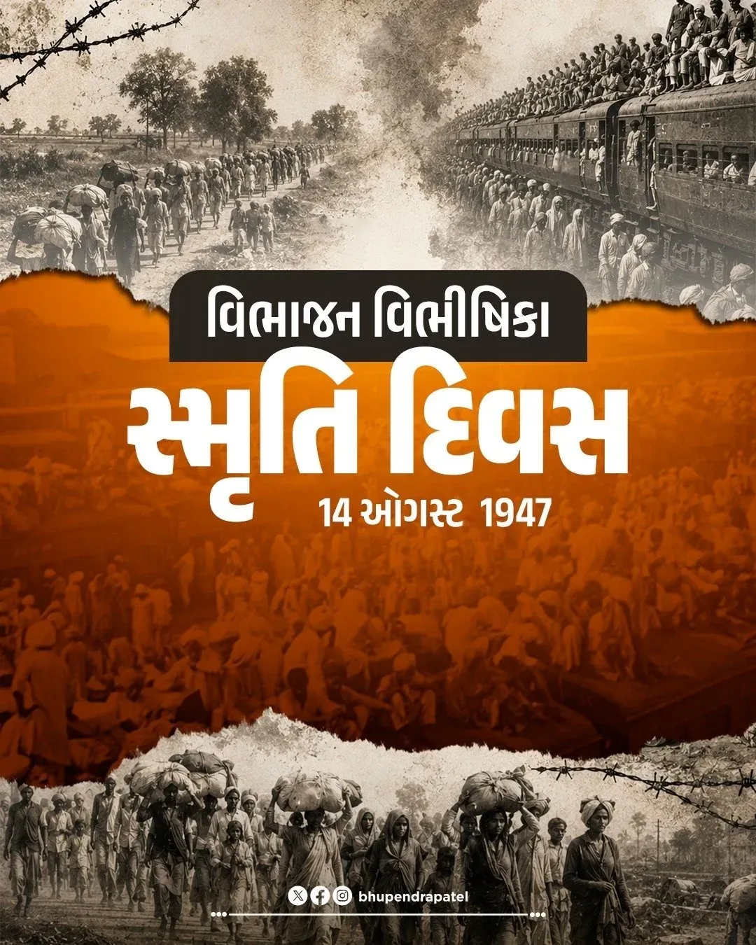 CM Bhupendra Patel Pays Tribute on Partition Horrors Remembrance Day