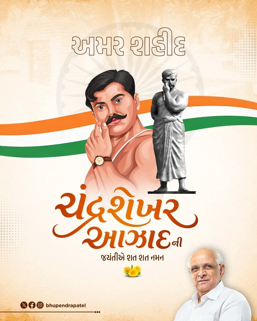 CM Bhupendra Patel Pays Tribute to Chandrashekhar Azad on Birth Anniversary