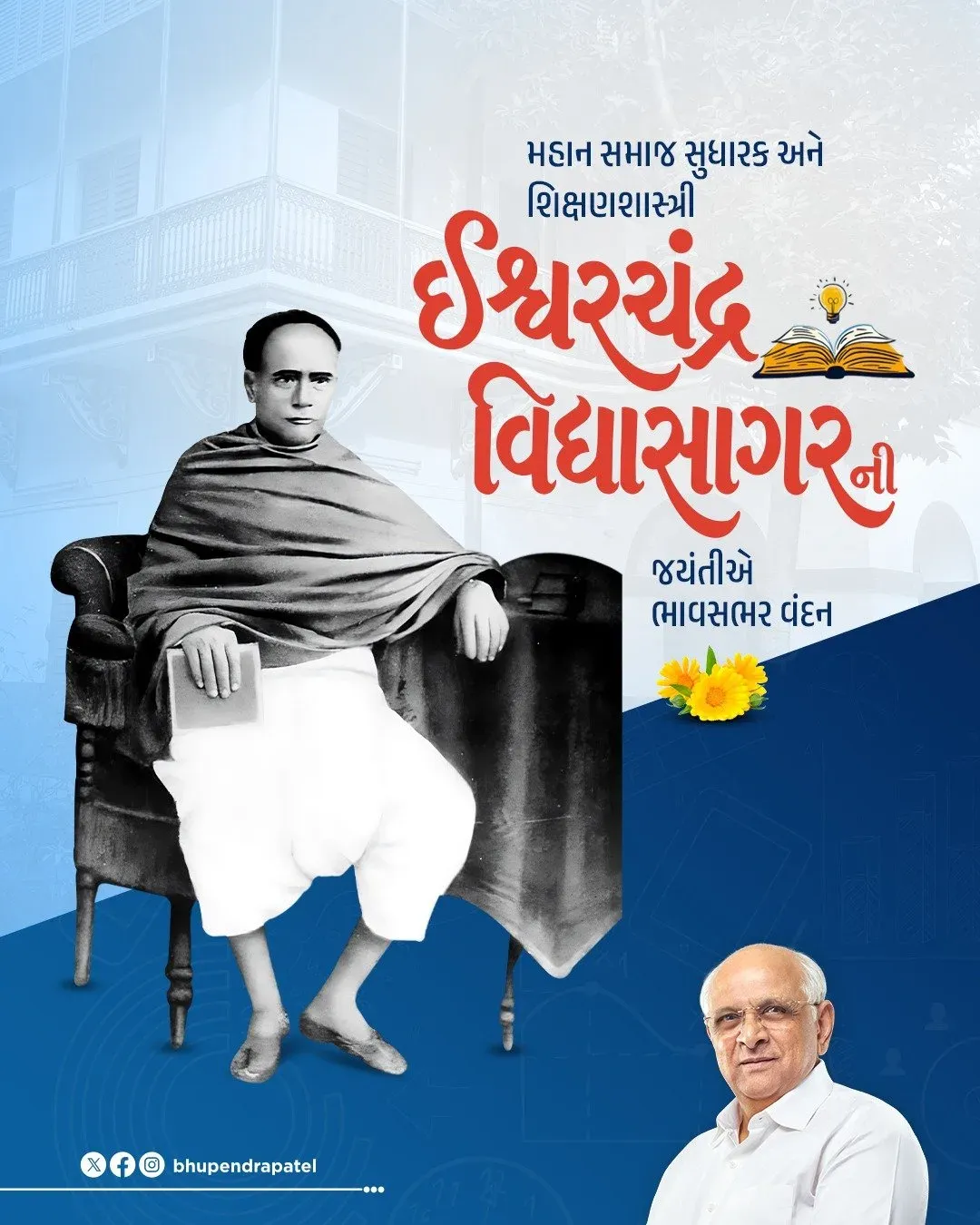 CM Bhupendra Patel pays tribute to Ishwar Chandra Vidyasagar on jayanti