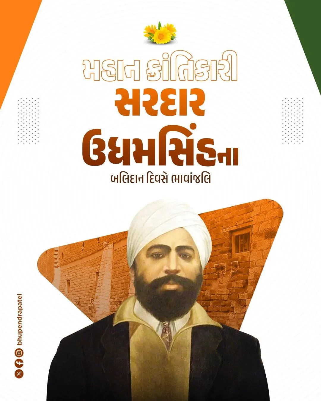 CM Bhupendra Patel pays tribute to Shaheed Udham Singh on martyrdom anniversary