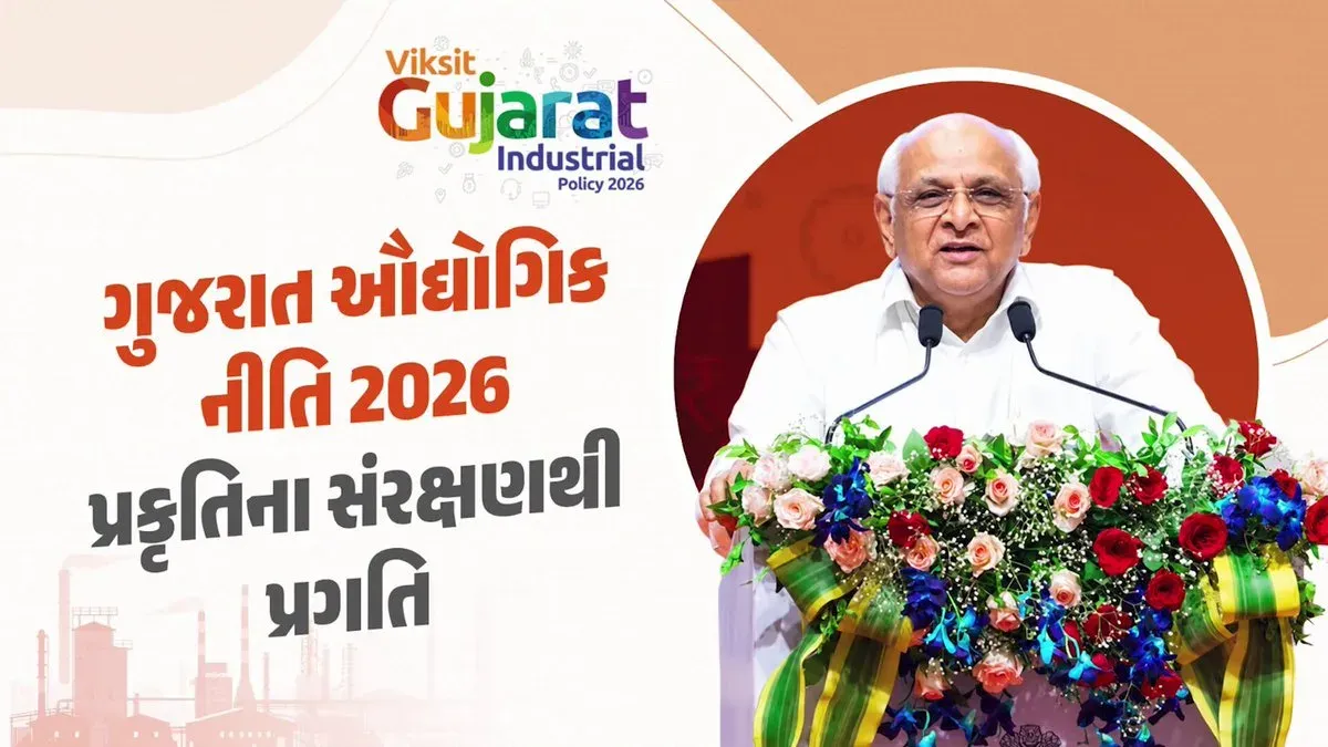 CM Bhupendra Patel Pitches Gujarat as Hub for Industry and Green Growth