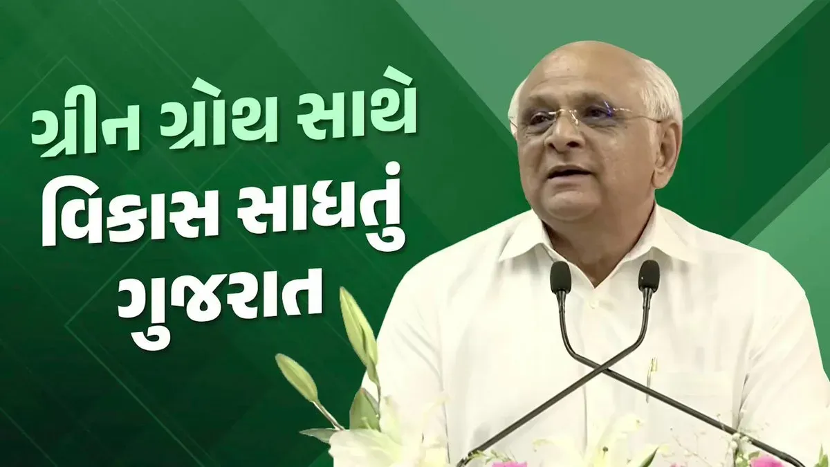 CM Bhupendra Patel Pledges Gujarat's Green Growth Path
