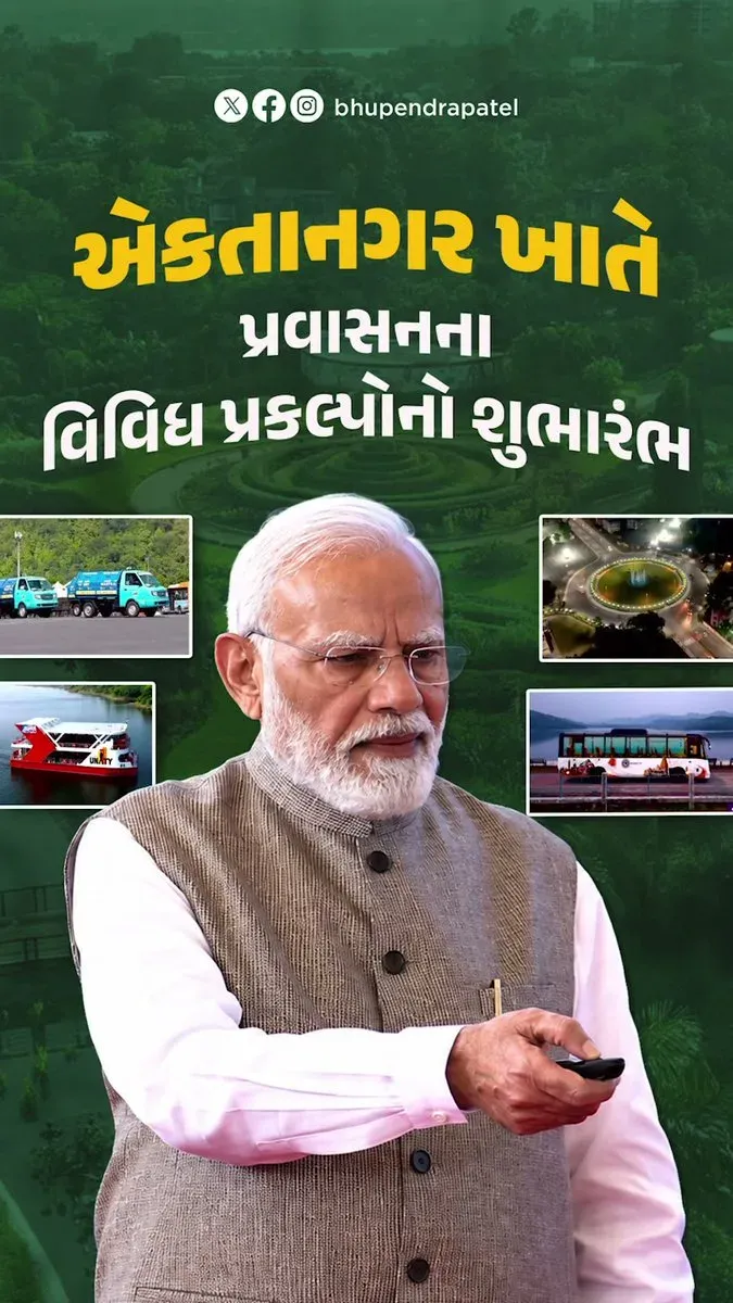 CM Bhupendra Patel: PM Modi Gifts Ekta Nagar ₹426 Cr Projects