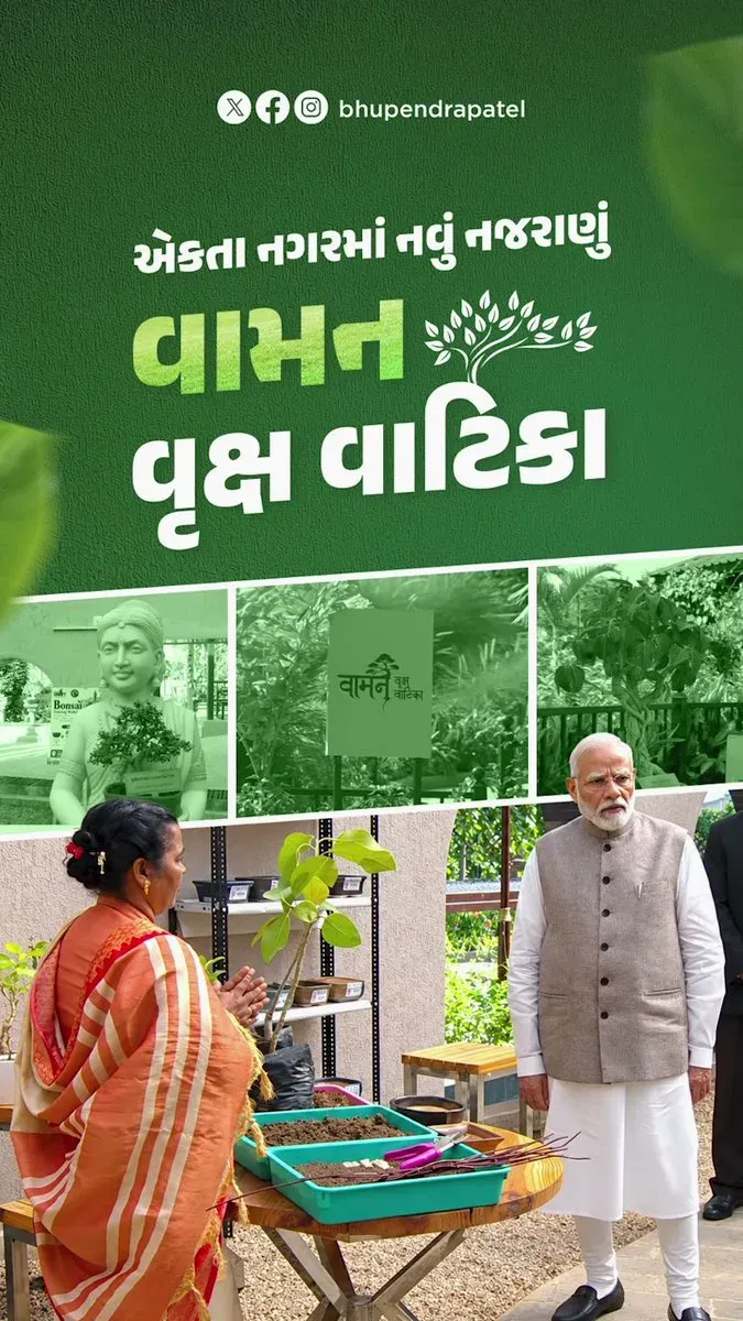 CM Bhupendra Patel Spotlights Ekta Nagar Bonsai Garden on Ekta Diwas