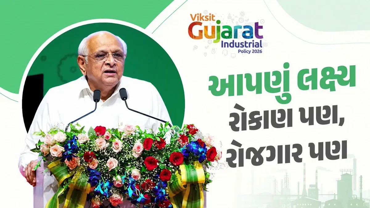 CM Bhupendra Patel Unveils Gujarat Industrial Policy 2026