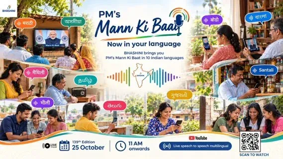 CM Bhupendra Patel urges Gujaratis to tune into Mann Ki Baat in Gujarati via BHASHINI AI