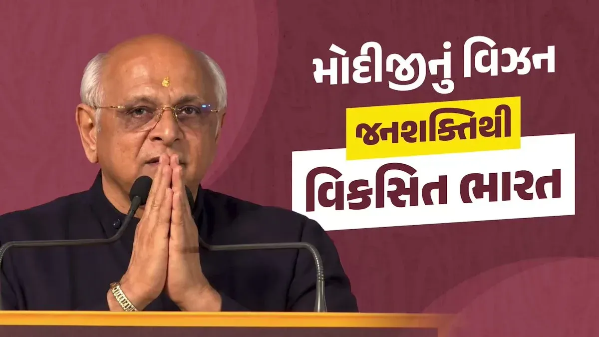 CM Bhupendra Patel urges Haribhakts to champion Viksit Bharat causes