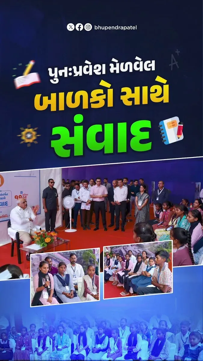 CM Bhupendra Patel Visits Banaskantha, Reviews Back to School Mission