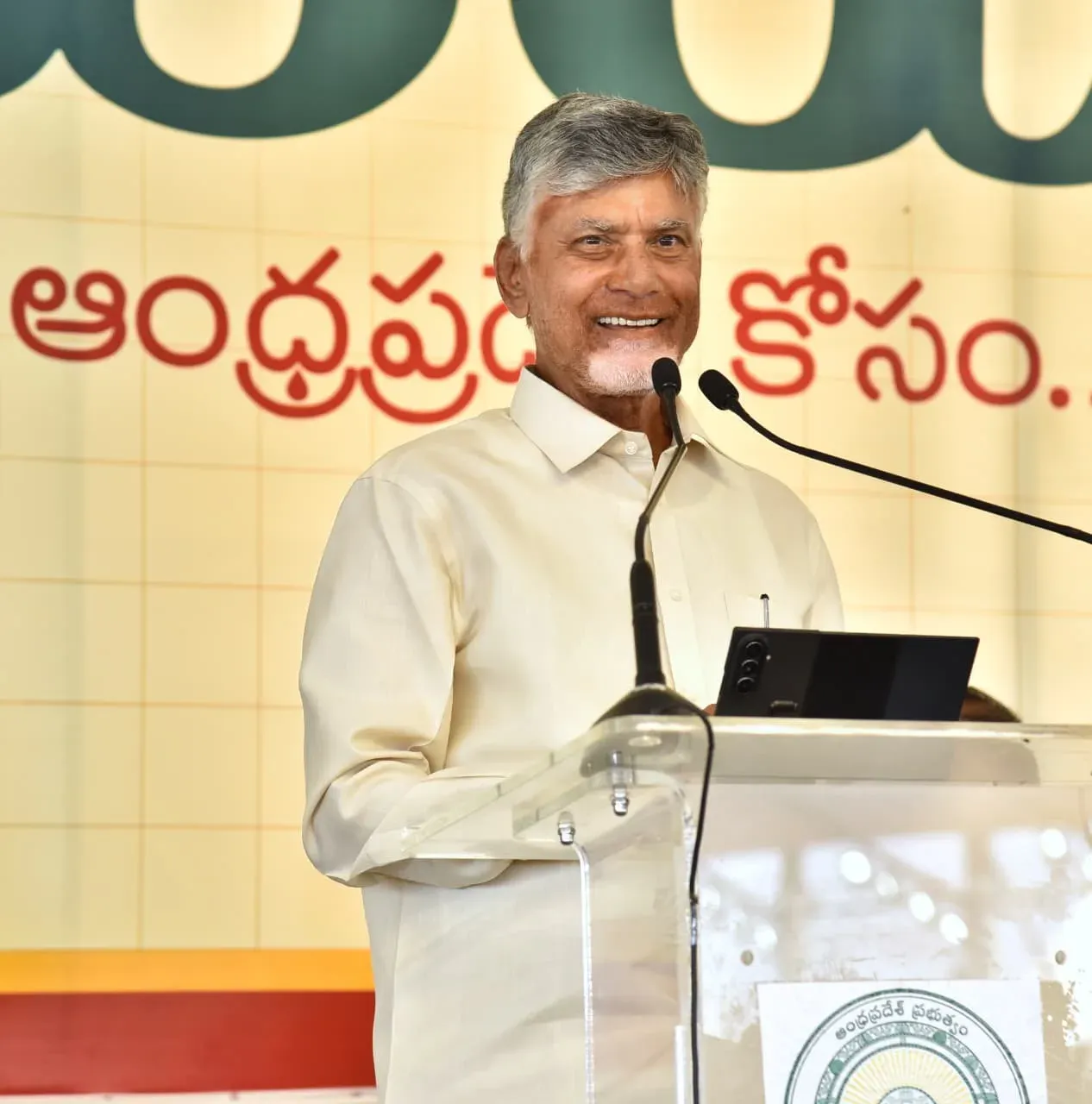 CM Chandrababu Naidu Attends Sanjeevani Event in Giddaluru