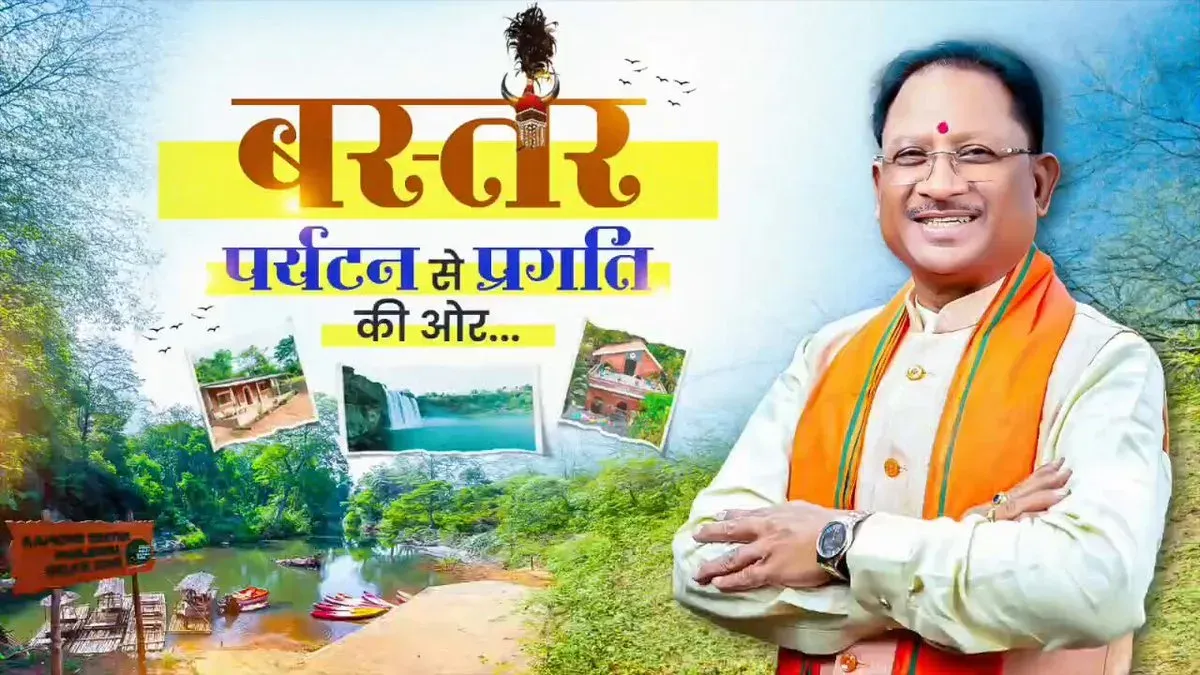 CM Chhattisgarh: Bastar Rises as Tourism, Self-Reliance Hub