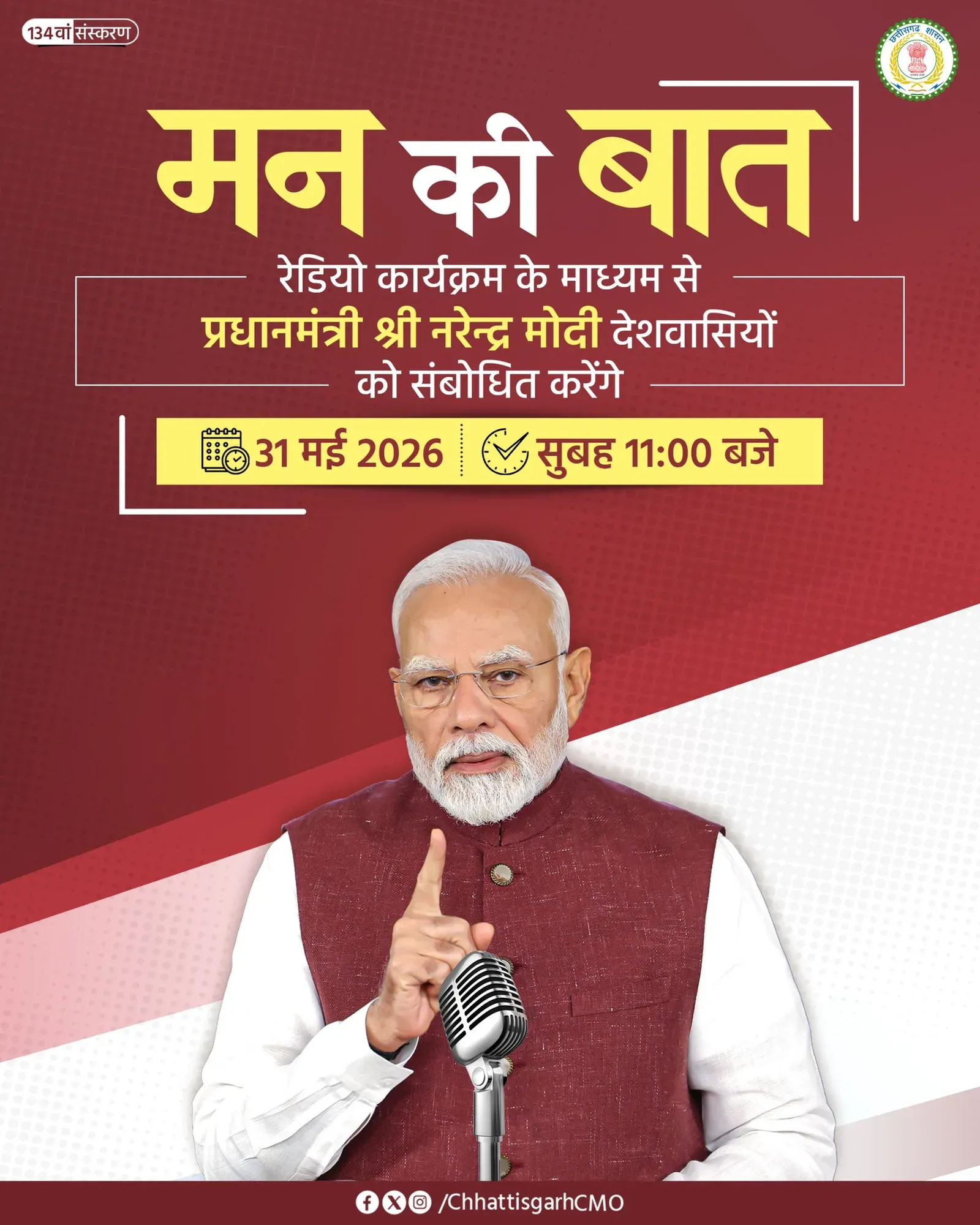 CM Chhattisgarh Office Calls Citizens to Tune In to Mann Ki Baat