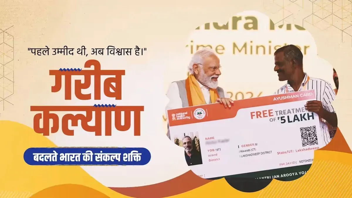 CM Chhattisgarh Office Marks Modi's 12 Years of Garib Kalyan
