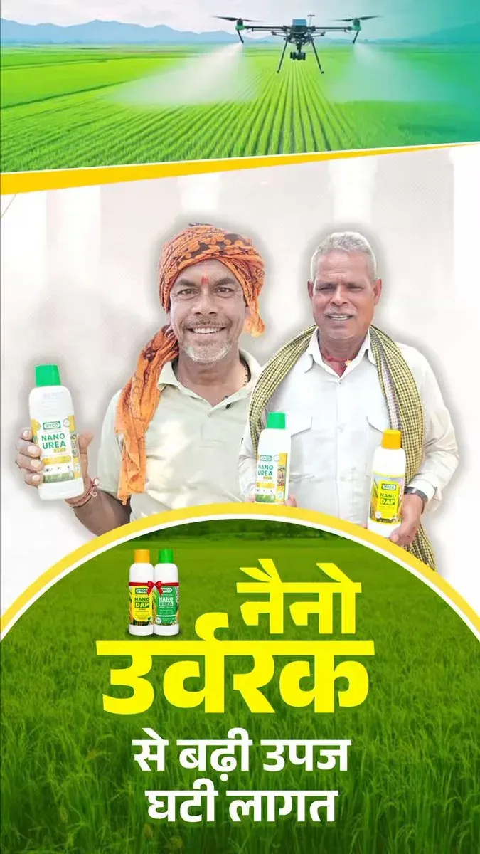 CM Chhattisgarh promotes Nano Urea, Nano DAP for farmers