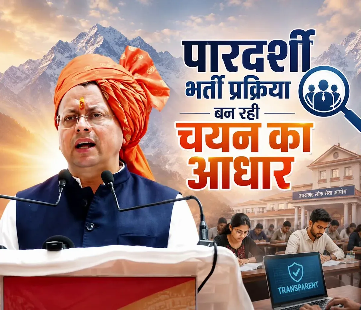 CM Dhami: 34,000+ Youth Land Govt Jobs via Clean Recruitment