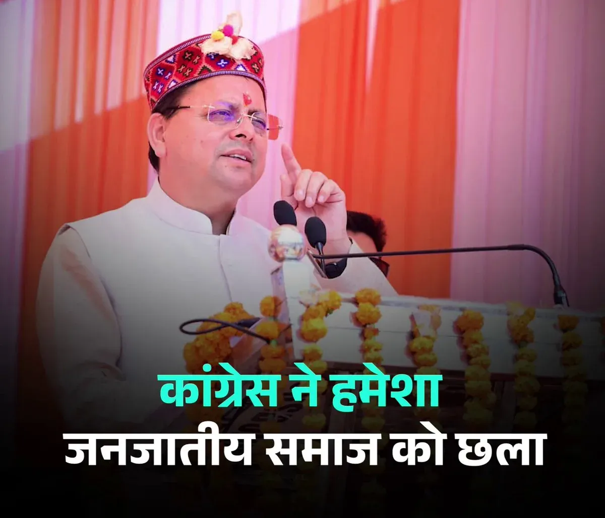 CM Dhami Accuses Congress of Prioritising Power Over Hill Development
