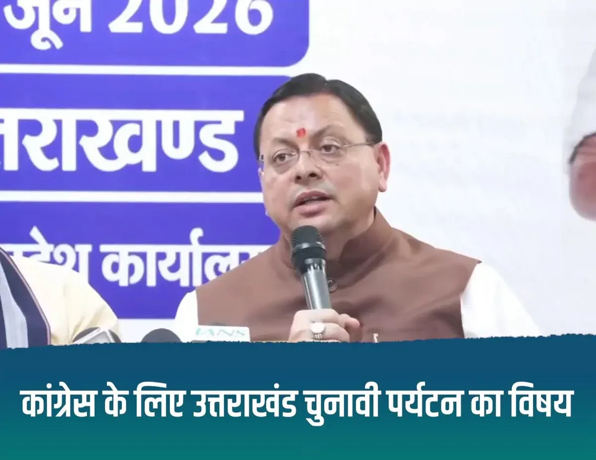 CM Dhami Accuses Congress of Treating Uttarakhand as Election Tourism