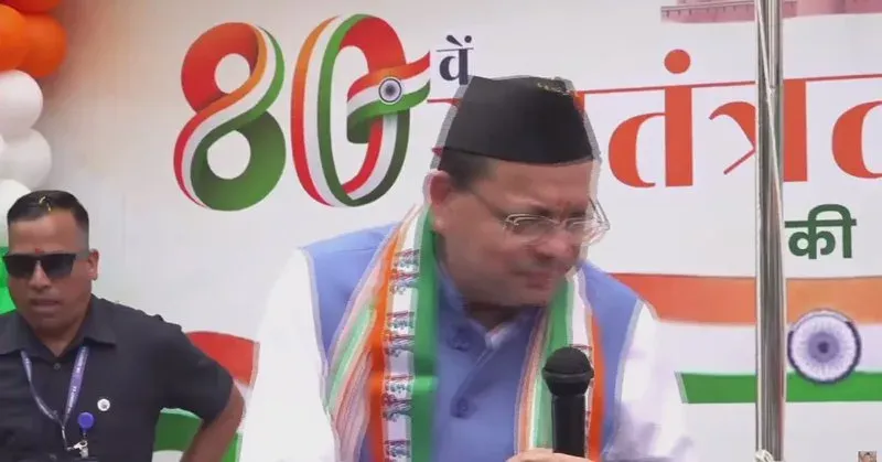 CM Dhami Addresses BJP Uttarakhand on Independence Day