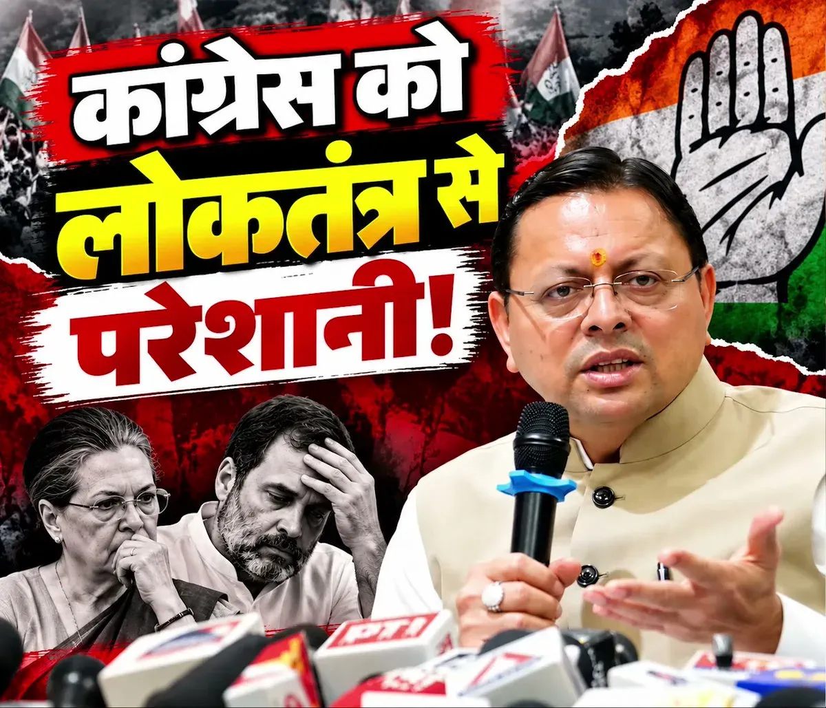 CM Dhami attacks Rahul Gandhi over dignity of LoP post