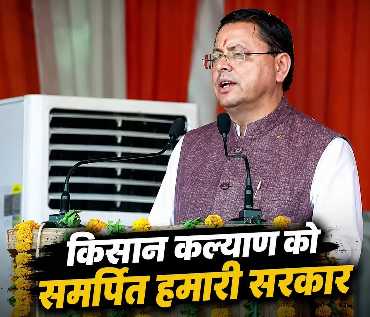 CM Dhami Backs Modi Govt's Farmer Welfare Drive