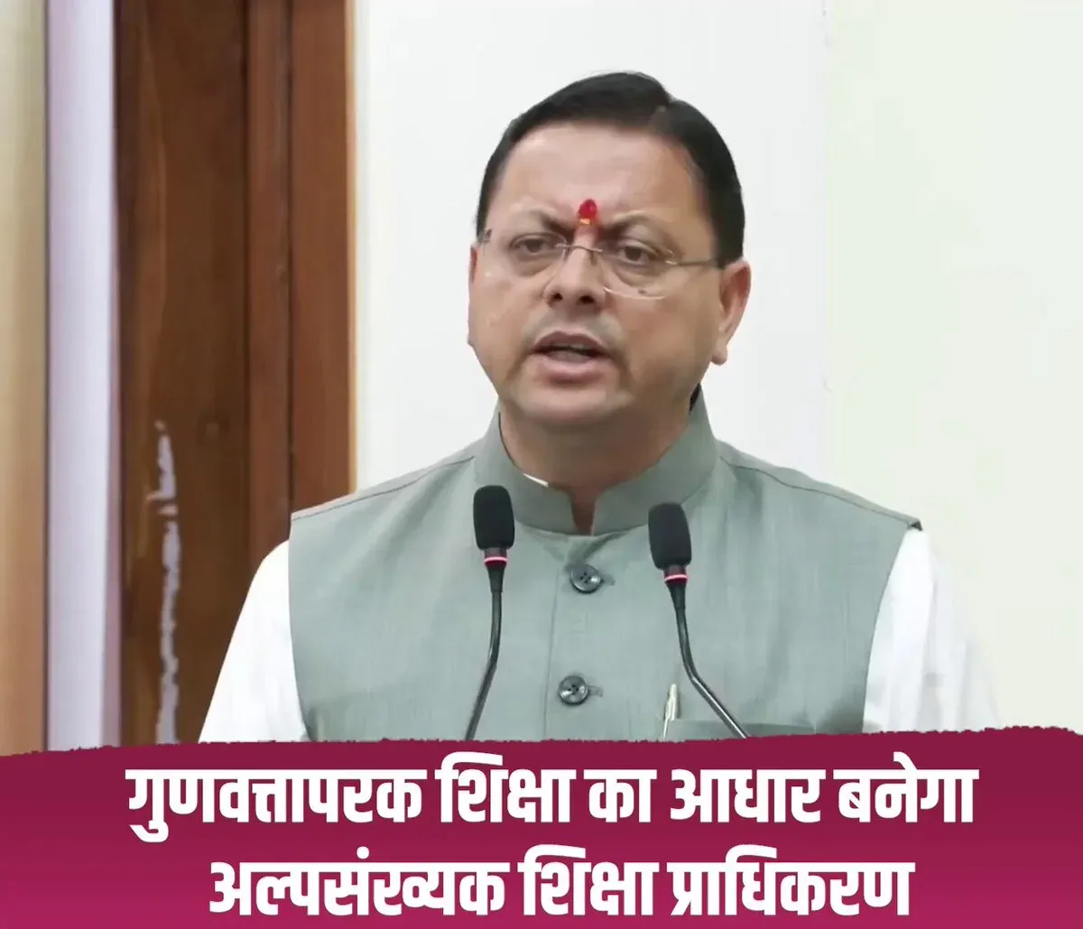 CM Dhami backs Uttarakhand Minority Education Act as reform tool