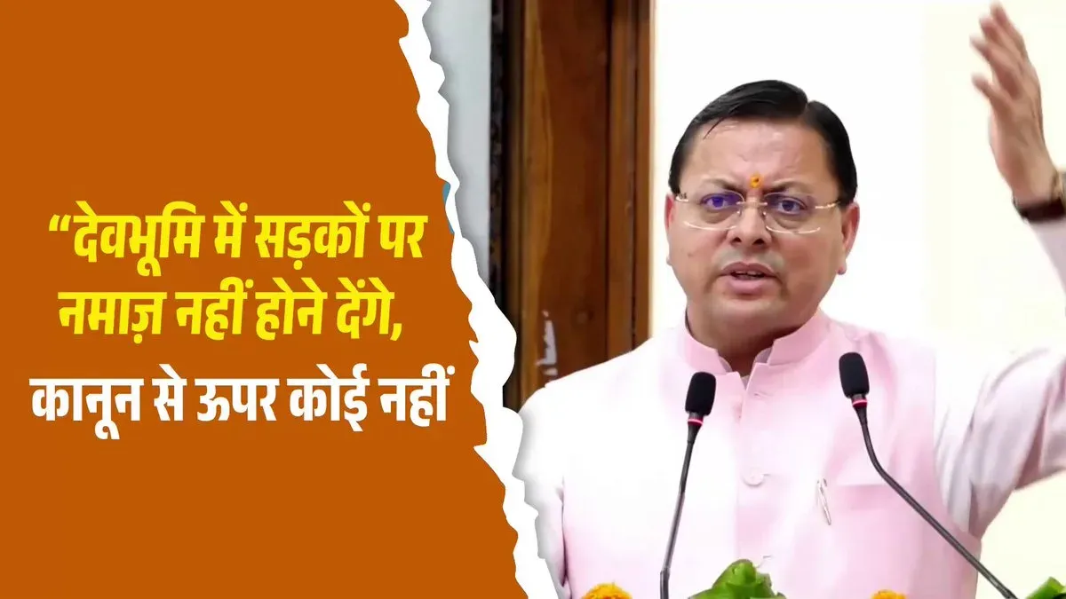 CM Dhami Bans Namaz on Roads in Uttarakhand