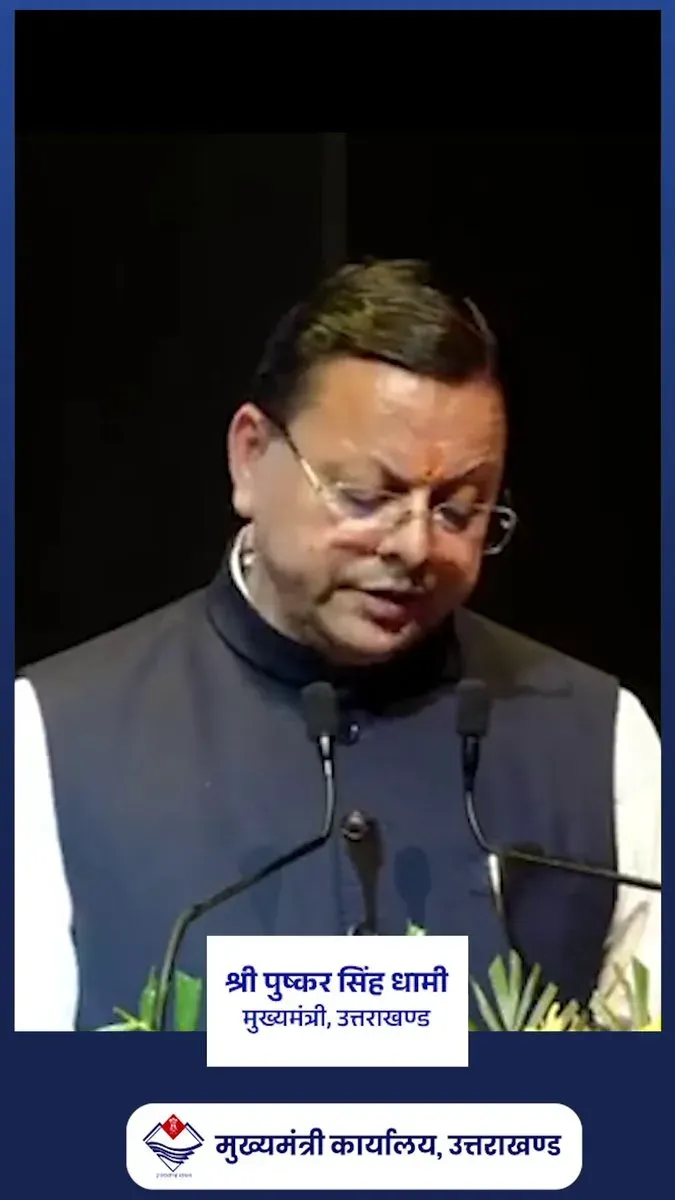 CM Dhami Calls for Innovation-First Education Policy in Uttarakhand