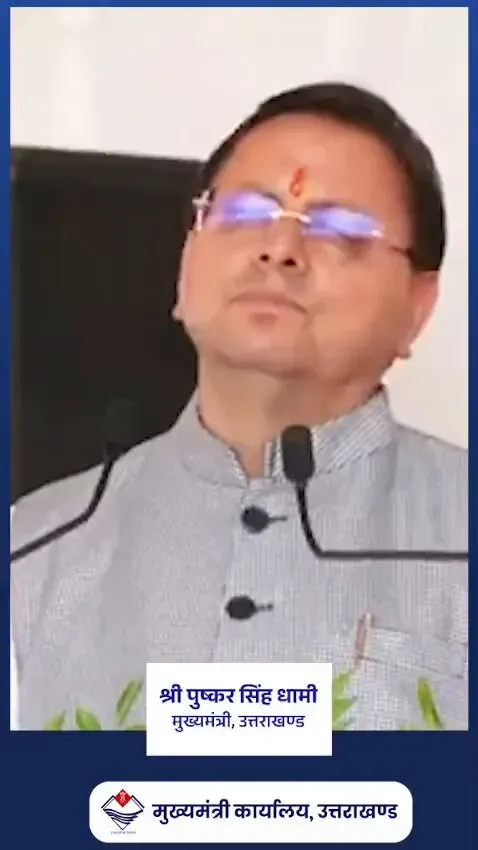 CM Dhami Calls for Nature-Friendly Farming in Almora