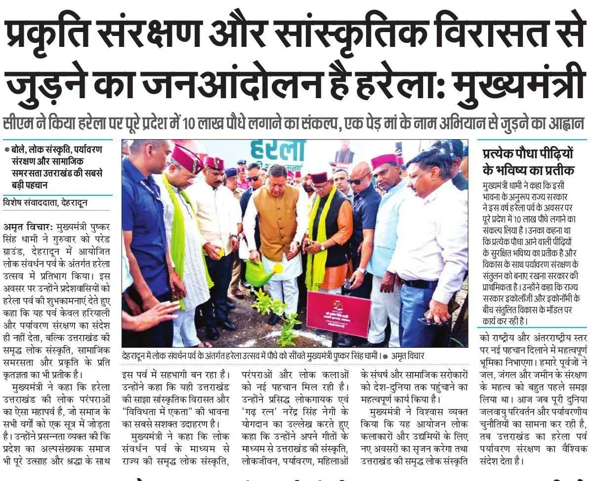CM Dhami Calls Harela a Mass Movement for Nature and Heritage