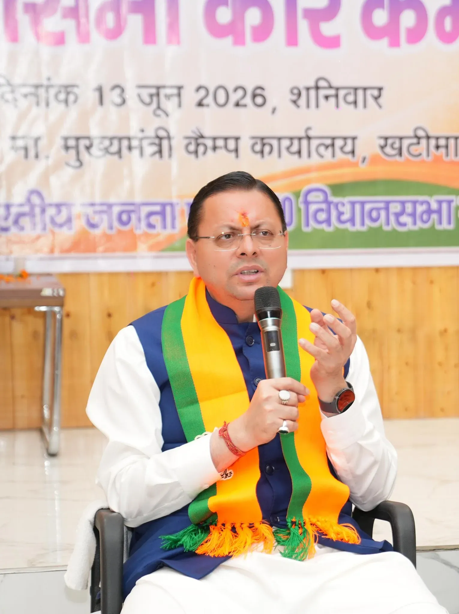CM Dhami Chairs BJP Core Meet in Khatima, Pushes Welfare Outreach