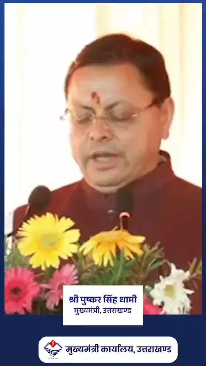 CM Dhami: Climate Change Now a Daily Reality for Uttarakhand