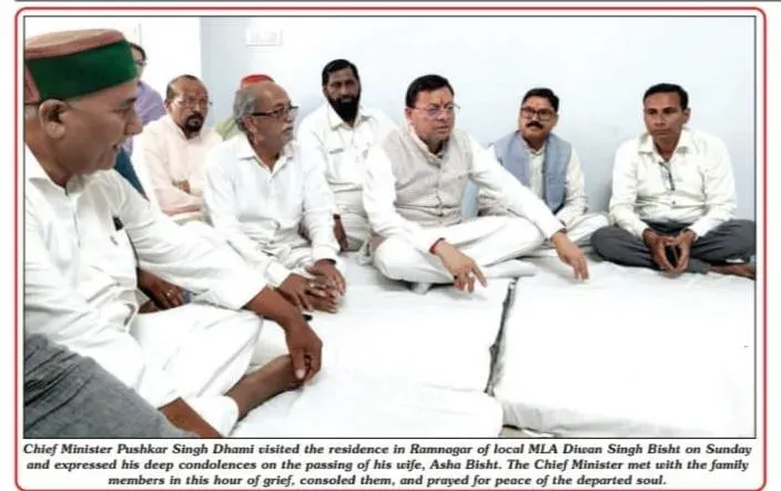 CM Dhami Condoles Death of Ramnagar MLA's Wife