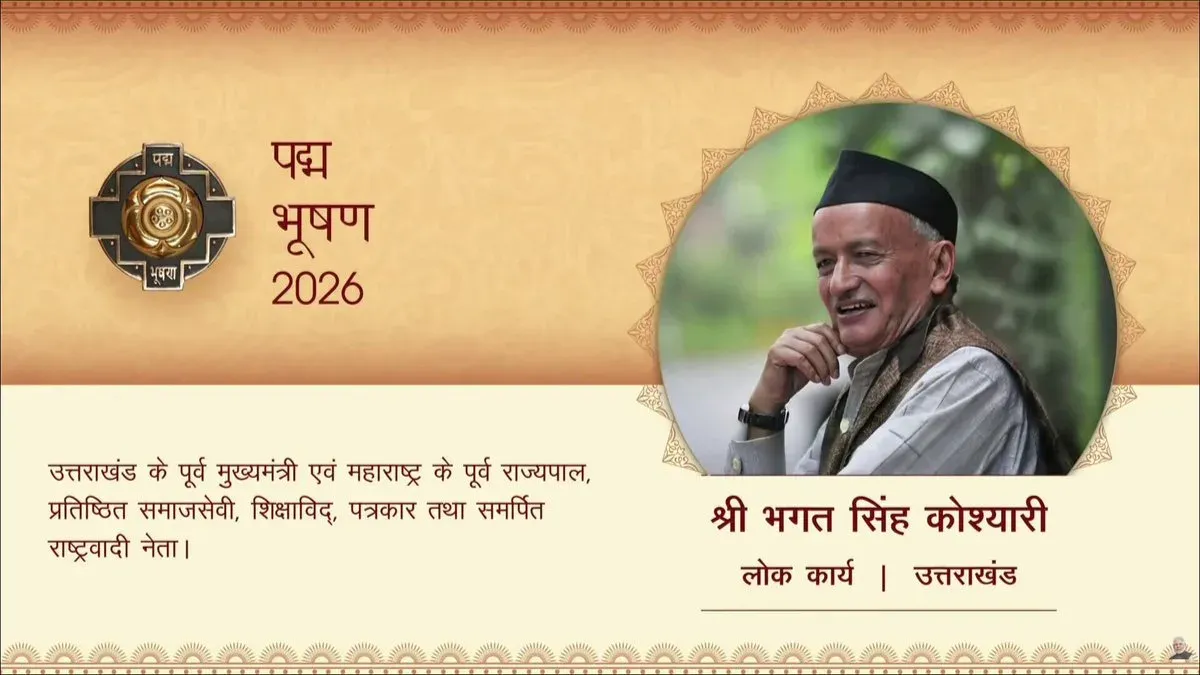 CM Dhami Congratulates B.S. Koshyari on Padma Bhushan