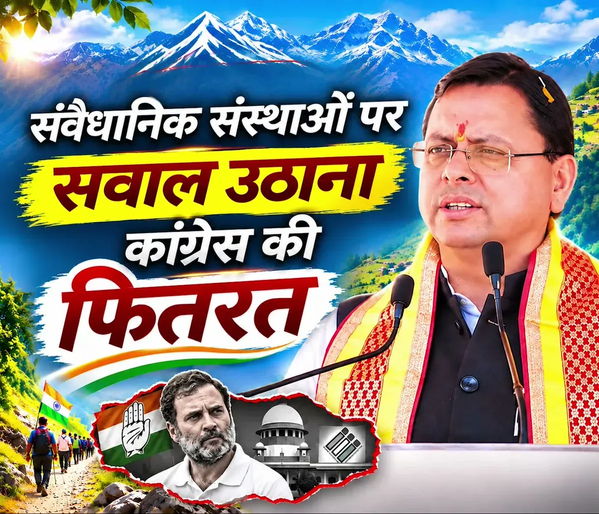 CM Dhami: Congress blames constitutional bodies for poll losses